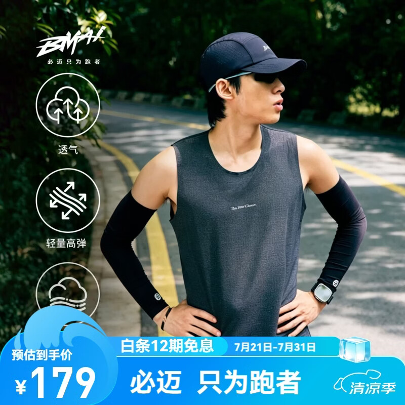 必迈（bmai）2026新款夏季跑步背心训练透湿幻方无袖速干运动健身背心马拉松 暗夜黑 男 L