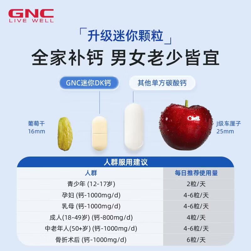 GNC健安喜迷你钙柠檬酸钙VD3VK2中老年成年人补钙缺钙腿抽筋骨质疏松 【周期装】VDK2迷你有机钙 120粒*2瓶