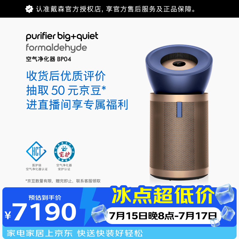戴森（DYSON）BP04空气净化器新房除甲醛去猫狗皮屑 除宠物异味 母婴宠护认证 鼻炎养宠 多猫家庭