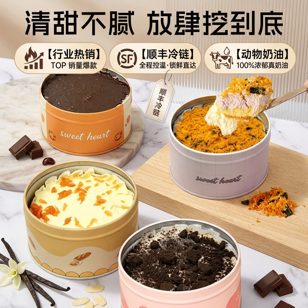 千福肴罐子蛋糕动物奶油千层慕斯盒子蛋糕下午茶罐罐蛋糕甜品300g/罐 芒果1盒+奥巧1盒【赠勺子】