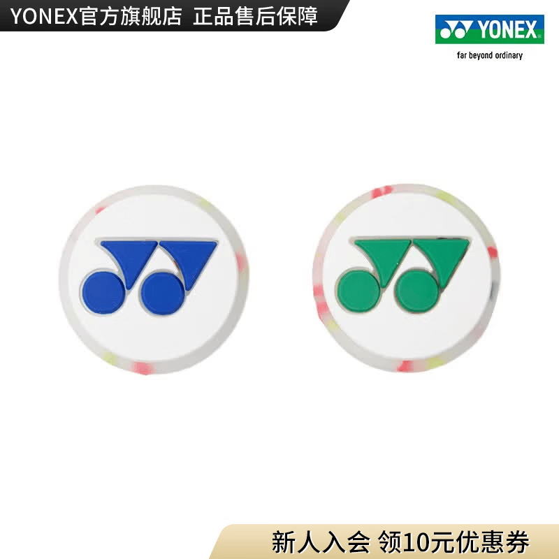 YONEX/尤尼克斯 AC030016CR 网球拍硅橡胶减震器2个装yy 白色 23.5x8.5mm