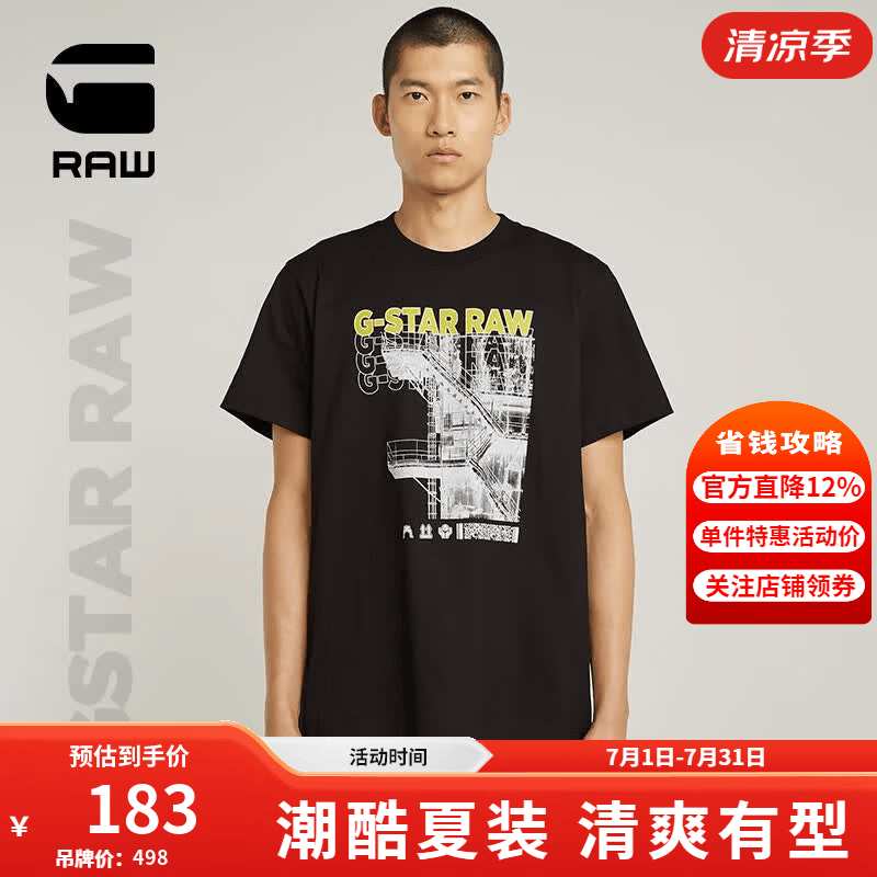 G-STAR RAW年夏季男士短袖个性印花上衣潮流舒适纯棉宽松透气T恤D26045 黑色 M