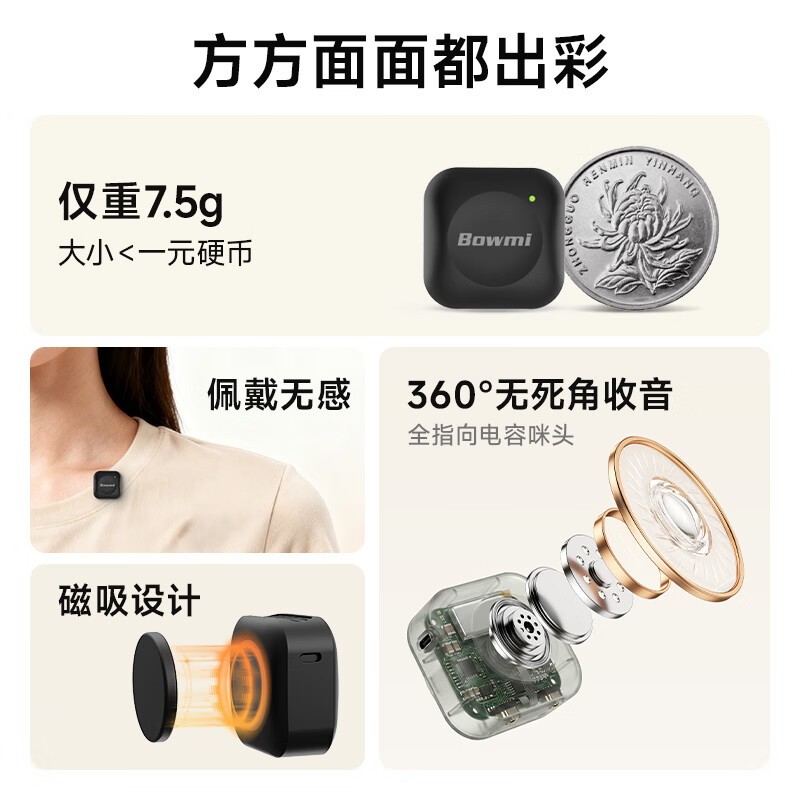 Bowmi无线麦克风领夹式mini磁吸收音麦 户外防风迷你降噪麦克风 拍vlog直播主播录音收音器小话筒拾音器 mini无线麦克风 一拖二【安卓/苹果15以上通用】