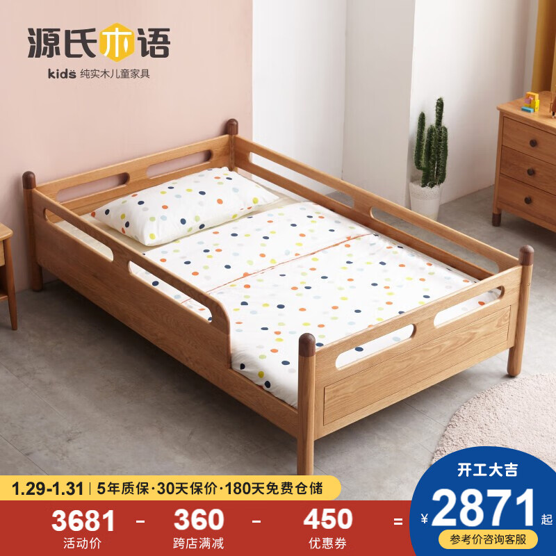 源氏木语儿童家具实木床北欧简约橡木单人床1.2m带护栏男孩女孩适用儿童床 护栏床+J23床垫(绿+白) 1.2*2.0m