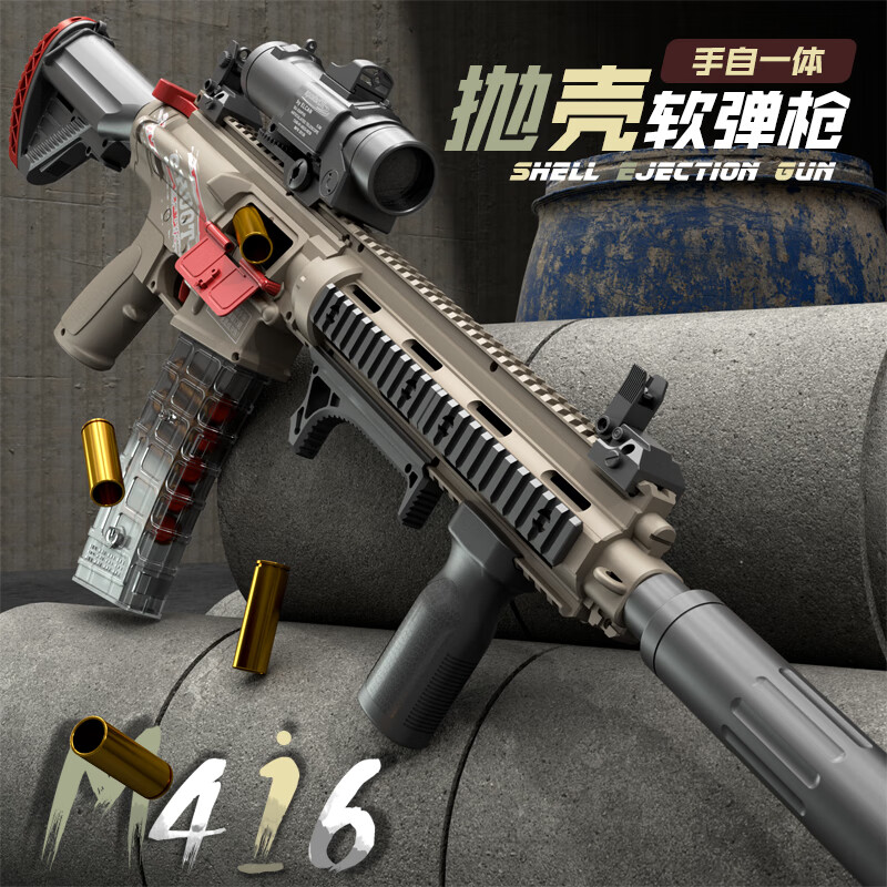 聚焦软弹枪趋势，推荐雅瑞乐抛壳M416电动连发软弹枪