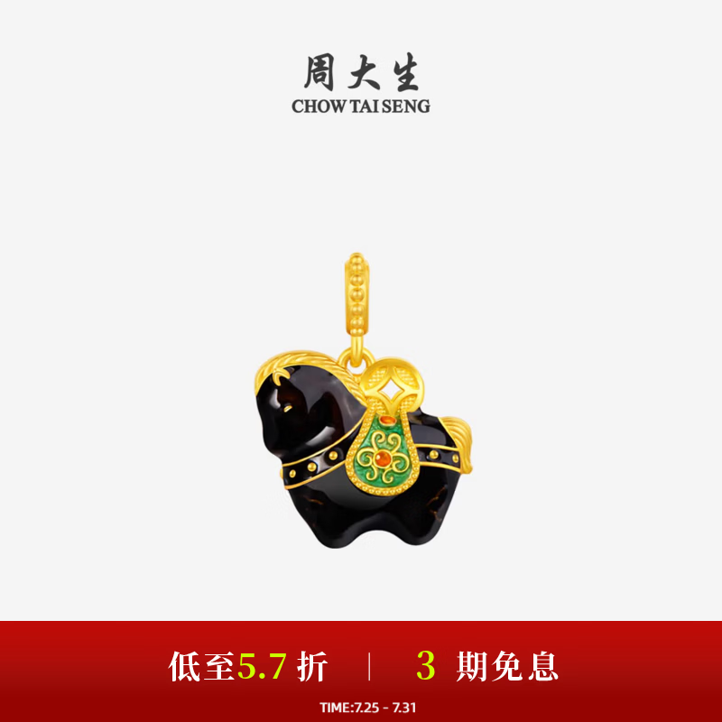 周大生福韵小马国宝黄金唐马吊坠珐琅足金硬金生肖马【生日礼物送女友】 【马上赢】黄金吊坠-1.15g （单吊坠,不含链）