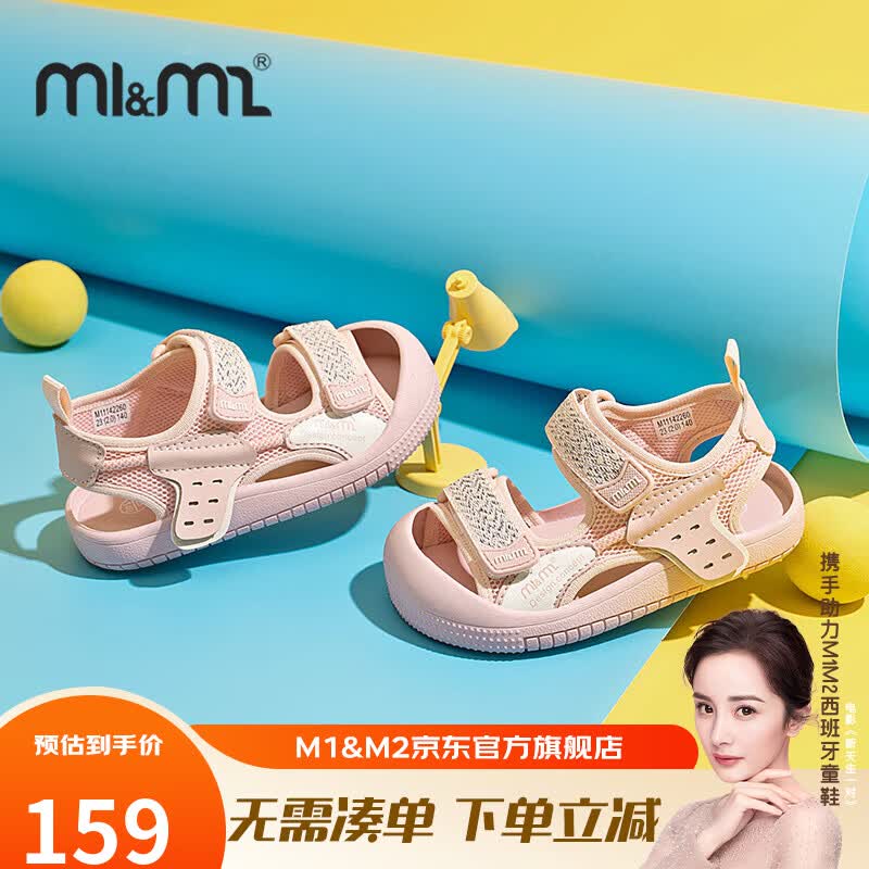 M1&amp;M2西班牙童鞋儿童凉鞋夏季包头运动鞋男童女童防滑轻便休闲沙滩鞋 粉色 26 /适合脚长15.0cm-16.0cm