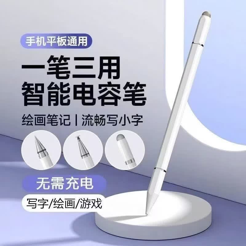 CRHMMFLF手机版触屏笔ipad平板电容笔适用苹果华为vivo小米触控笔绘画剪辑 升级三合畅版【黑色+白色2支装】超灵敏 【丝滑不卡顿】