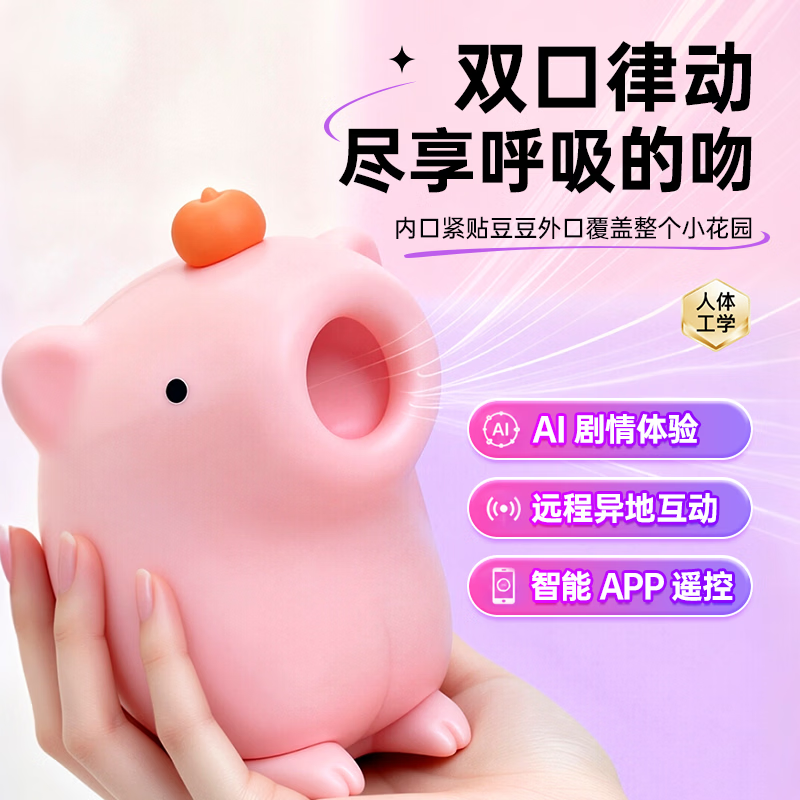 奥米娜跳蛋AI成人情趣用品女自慰器吮吸震动按摩棒电动远程玩具夫妻助爱 糖果粉