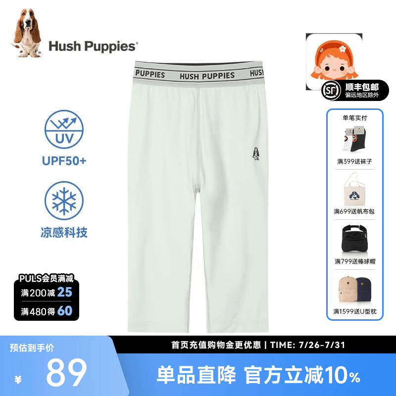暇步士（Hush Puppies）童装儿童女童夏装经典新款活力青春简约舒适防晒七分打底裤 青黛绿 120 cm