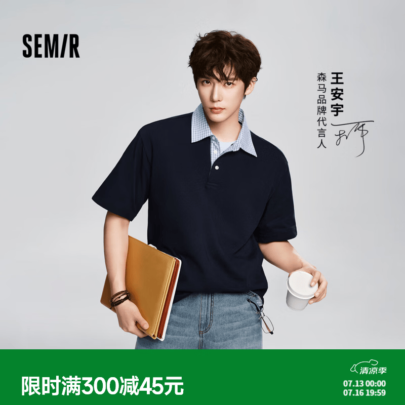森马（Semir）王安宇同款丨polo衫男2026夏季新款假两件t恤半开襟潮流短袖上衣 【明星同款色】暮蓝81003 L