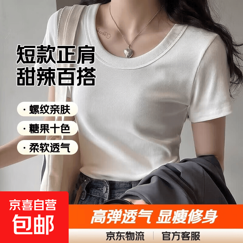 短款坑条紧身上衣女夏季新款大码小众法式别致甜辣妹正肩短袖t恤 白色 L 【推荐96-116斤】