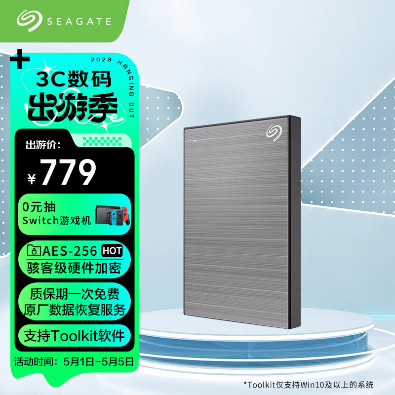 对比评测选择希捷STKZ5000404移动硬盘揭秘测评，使用感受值得参考