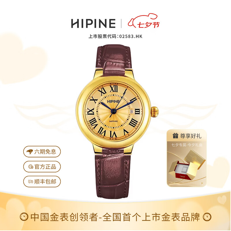 西普尼足金999金表金气球女表 7082元，西普尼小方表 2739元，西普尼金气球男表 7339元 - 86线报