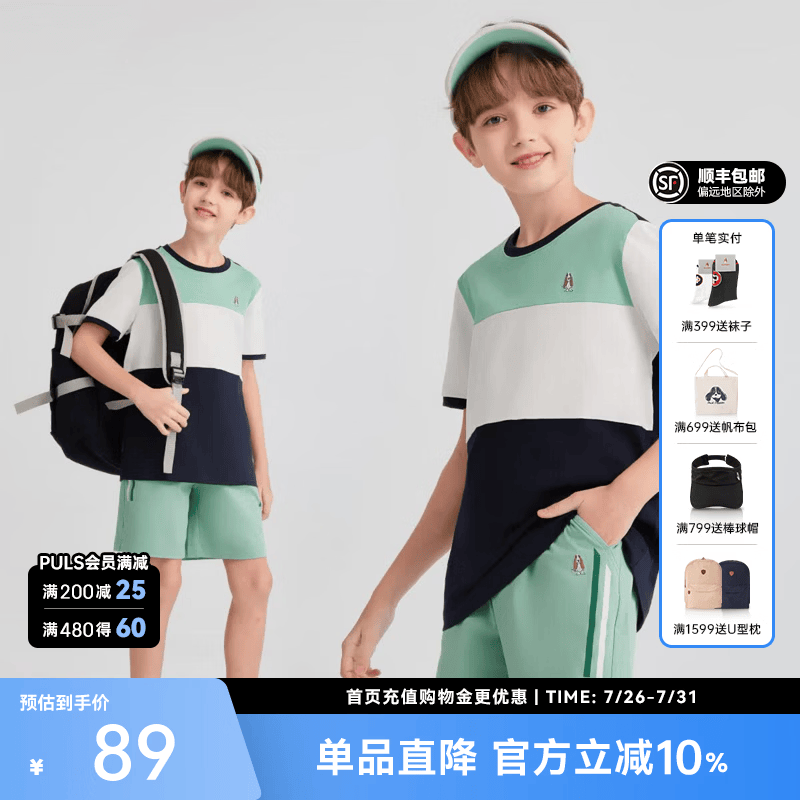 暇步士（Hush Puppies）【学院风】童装儿童男大童夏季舒适清新经典自然撞色风短袖 海浪绿 【宽松版】 130