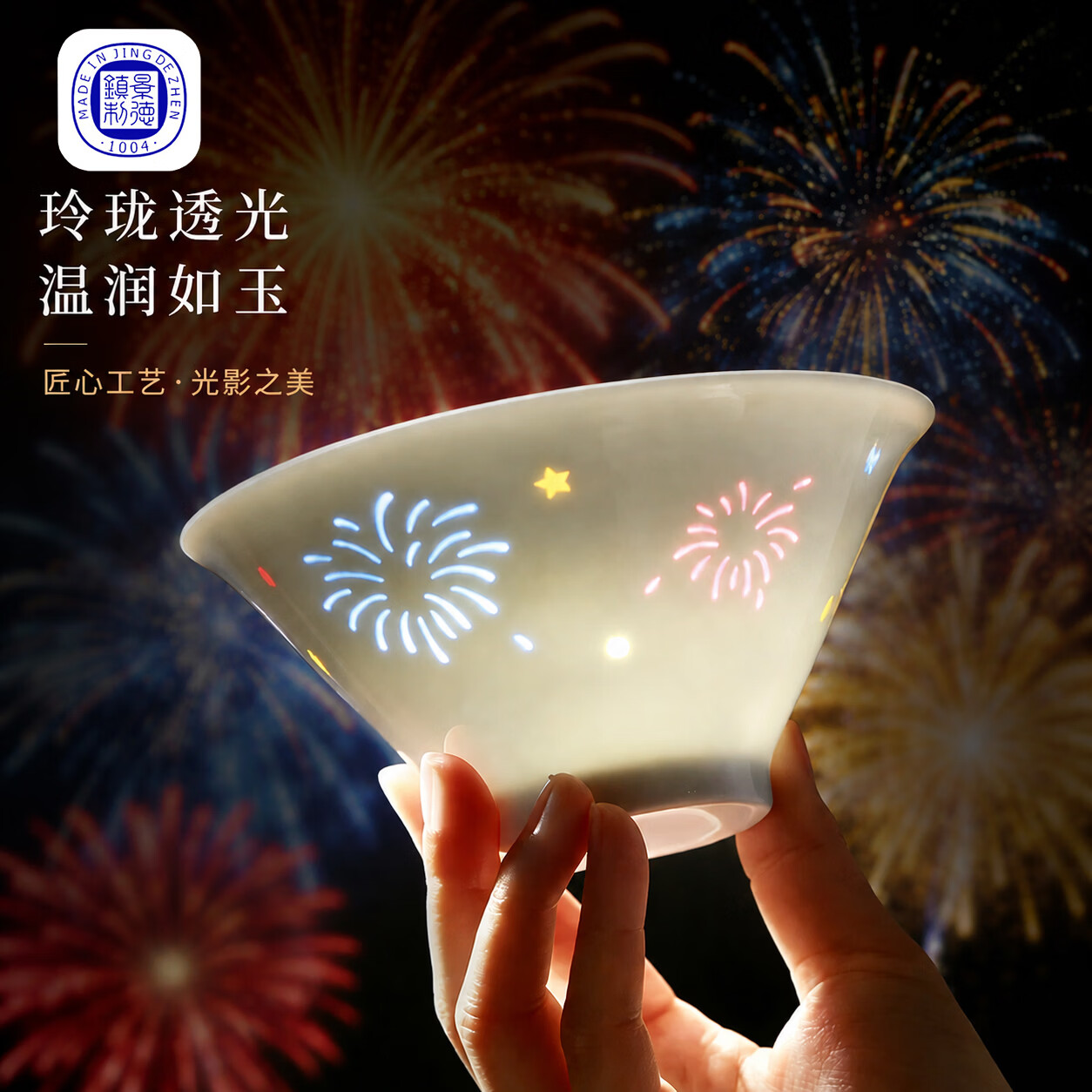 景德镇玲珑瓷五彩碗餐具高温釉下彩家用高颜值饭碗碟盘子面碗小碗 七彩玲珑-8英寸盘【10个】釉下彩