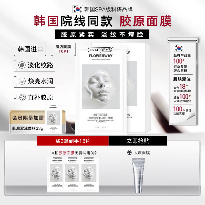 韩国进口韦雪同款胶原蛋白灌注面膜补水保湿抗皱紧致抗衰老正品 【眼面护理套装4件】熬夜肌急救