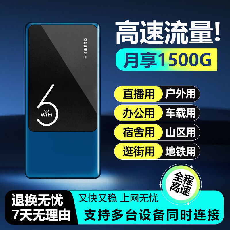 蒙音随身WiFi无线路由器充电宝二合一 高速流量/wifi6八核芯片