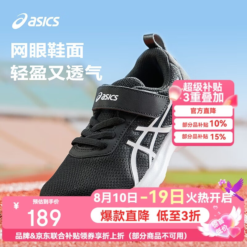亚瑟士（asics）童鞋新款男女童运动鞋网眼透气休闲鞋LAZERBEAM 1154A198