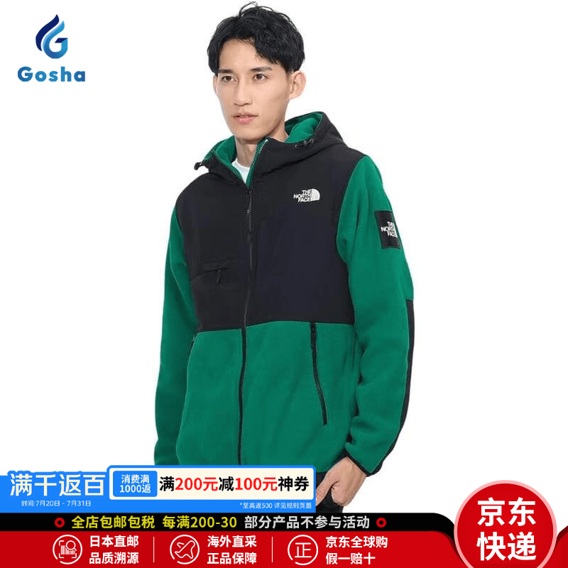北面（The North Face）【日本直邮】The North Face男士户外抓绒连帽卫衣 冬季夹克男款 NA72452 TNF绿 S （S码）
