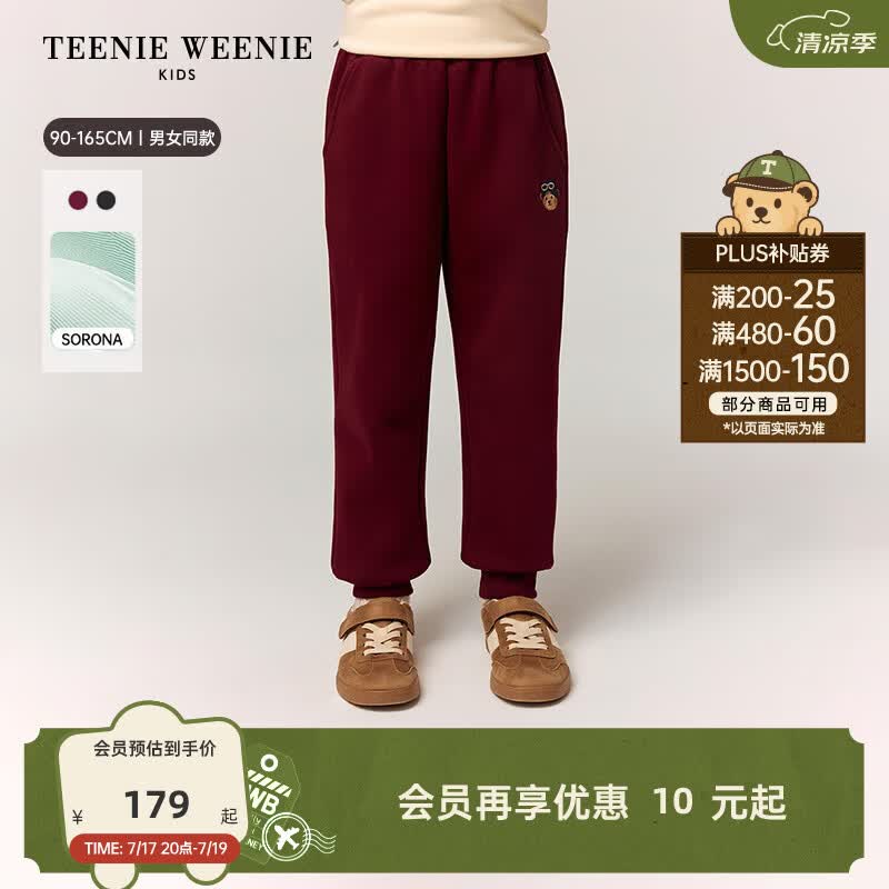 Teenie Weenie Kids小熊童装25新款秋冬男女童宝宝索罗娜加绒卫裤 酒红色 140cm