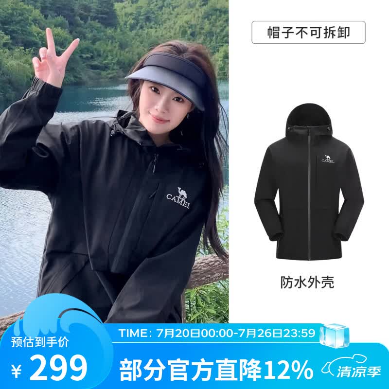 骆驼（CAMEL）单层冲锋衣男女三防外套秋冬防风防油污夹克风衣户外外套 G112，幻影黑，男女同款 M