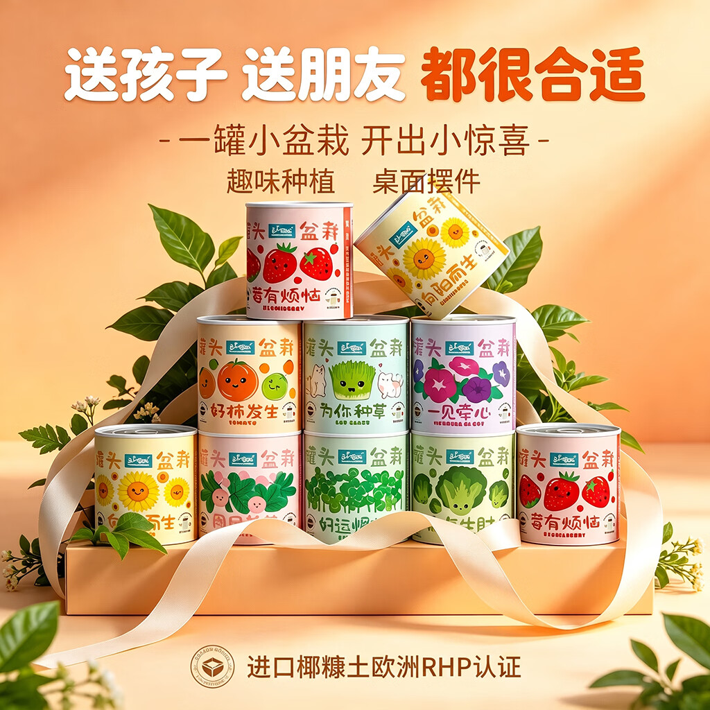 IAM City Farmer番茄罐头盆栽儿童种植小盆栽幼儿园植物绿植科学试验观察种植作业 【和气生财】生菜种植罐头 套装