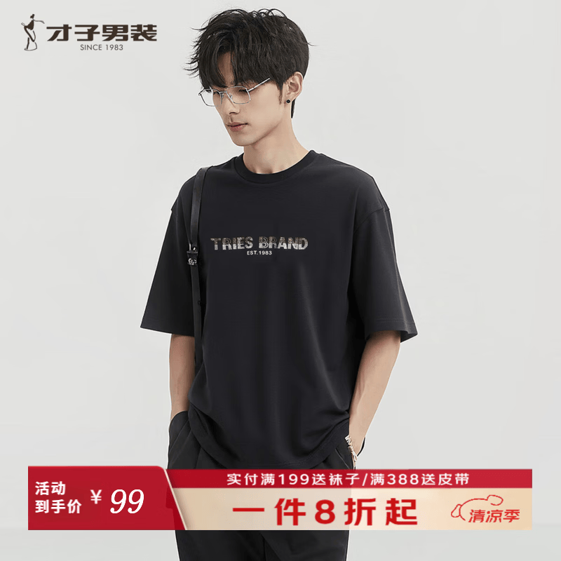 才子（TRIES）短袖男T恤舒适圆领双色棉感T轻薄透气凉感男上衣简约日常休闲男装 黑色 XL 50(175/92A)