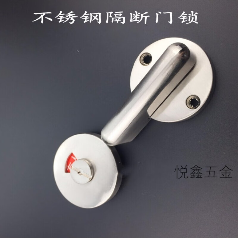 恰冠 厕所锁简单公共卫生间隔断五金配件厕所隔断锁不锈钢有无人指示
