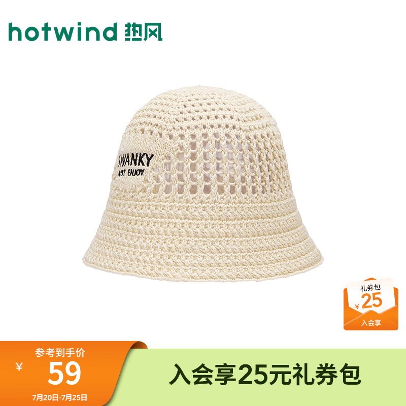 热风（Hotwind）商场同款女帽时尚镂空钩针盆帽2026年夏季新款法式圆顶度假渔夫帽 03米色 F
