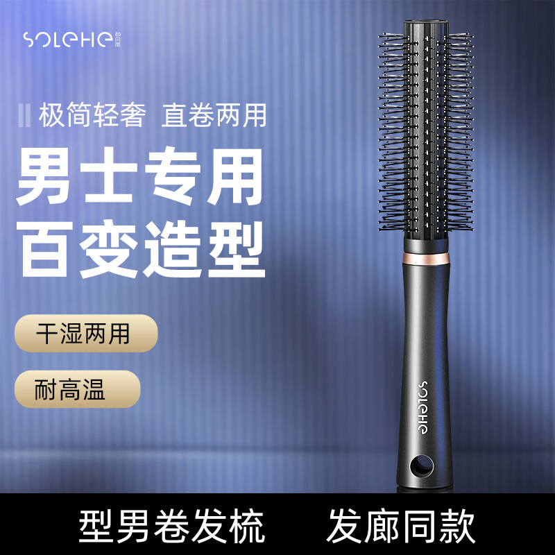 和风雨卷发梳男士专用造型梳打理定型神器按摩蓬松卷发大背头油头梳