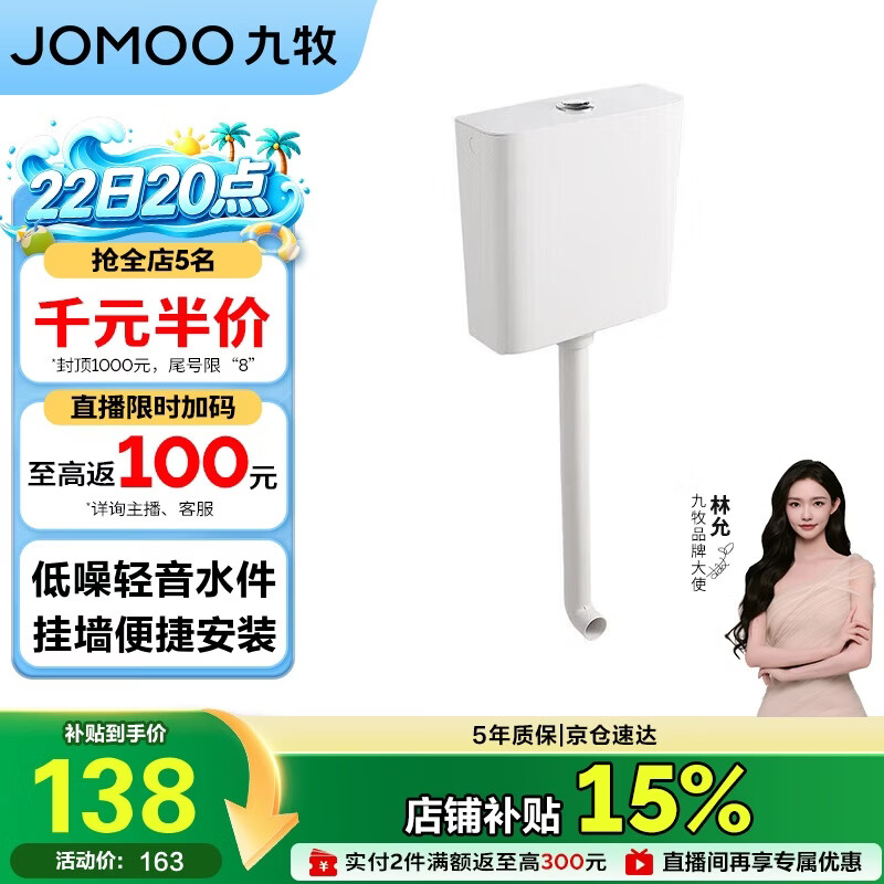 九牧（JOMOO）卫生间家用水箱厕所配件节水大冲力按键双档速冲95027-01-3