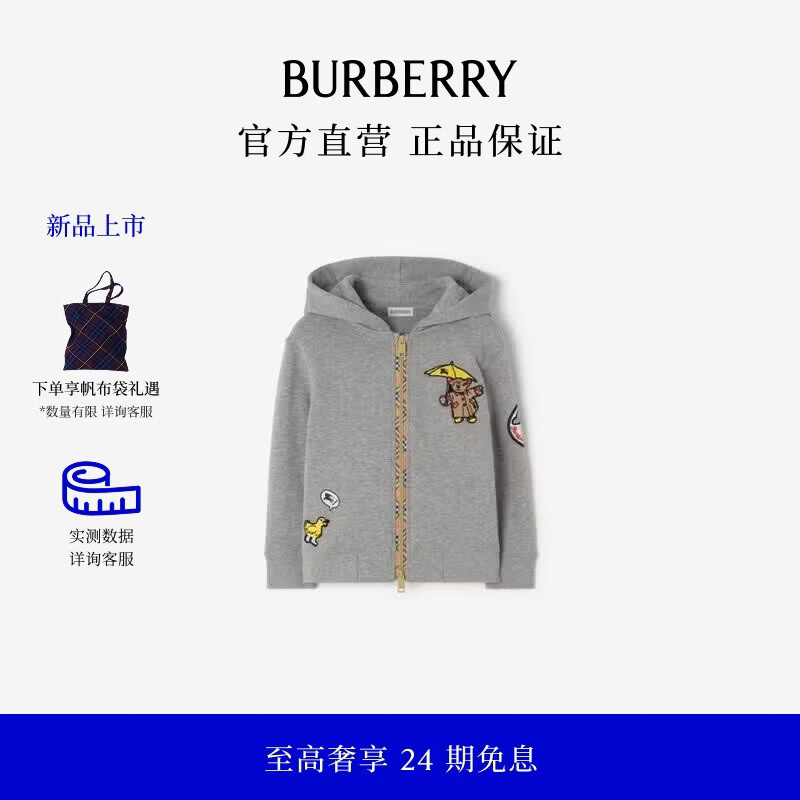 博柏利（BURBERRY）【新品】男童 雨天泰迪熊图案棉质拉链连帽衫 卫衣