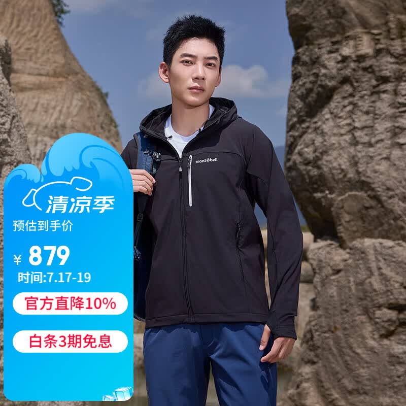 mont·bell软壳衣男款户外秋冬防风保暖防泼水徒步登山连帽外套 1106727 BK黑色 L