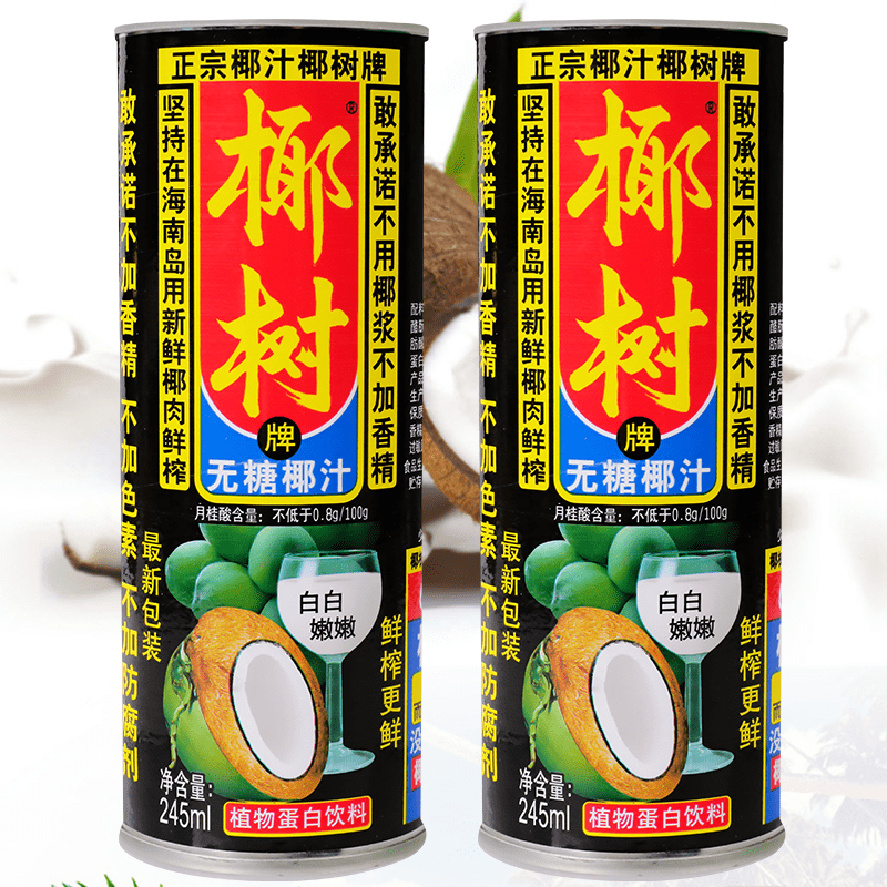 苏萨椰树牌椰子汁245ml*24罐装整箱正宗海南特产水奶植物果汁饮料 椰汁245ml*24罐