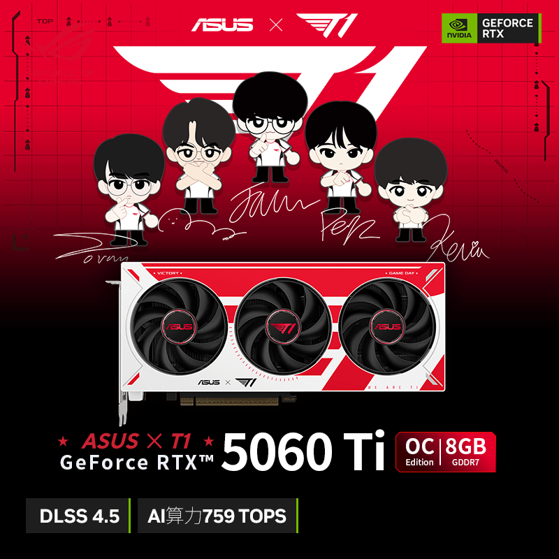 ASUS GeForce RTX 5060 Ti O8G T1 联名版