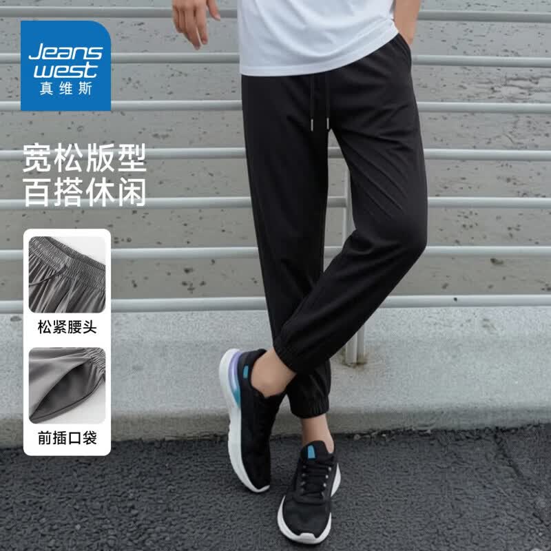 真维斯休闲裤/工装裤/衬衫/防晒服任选2件 59.98元 - 86线报