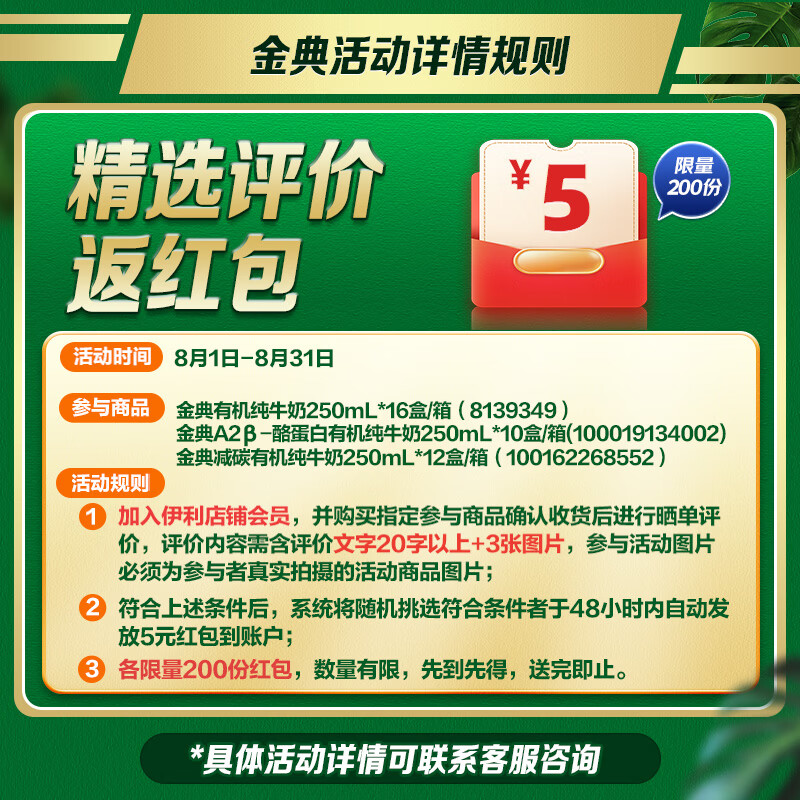 伊利【新鲜日期】金典有机纯牛奶250ml*16 3.6g乳蛋白 礼盒装 5月产