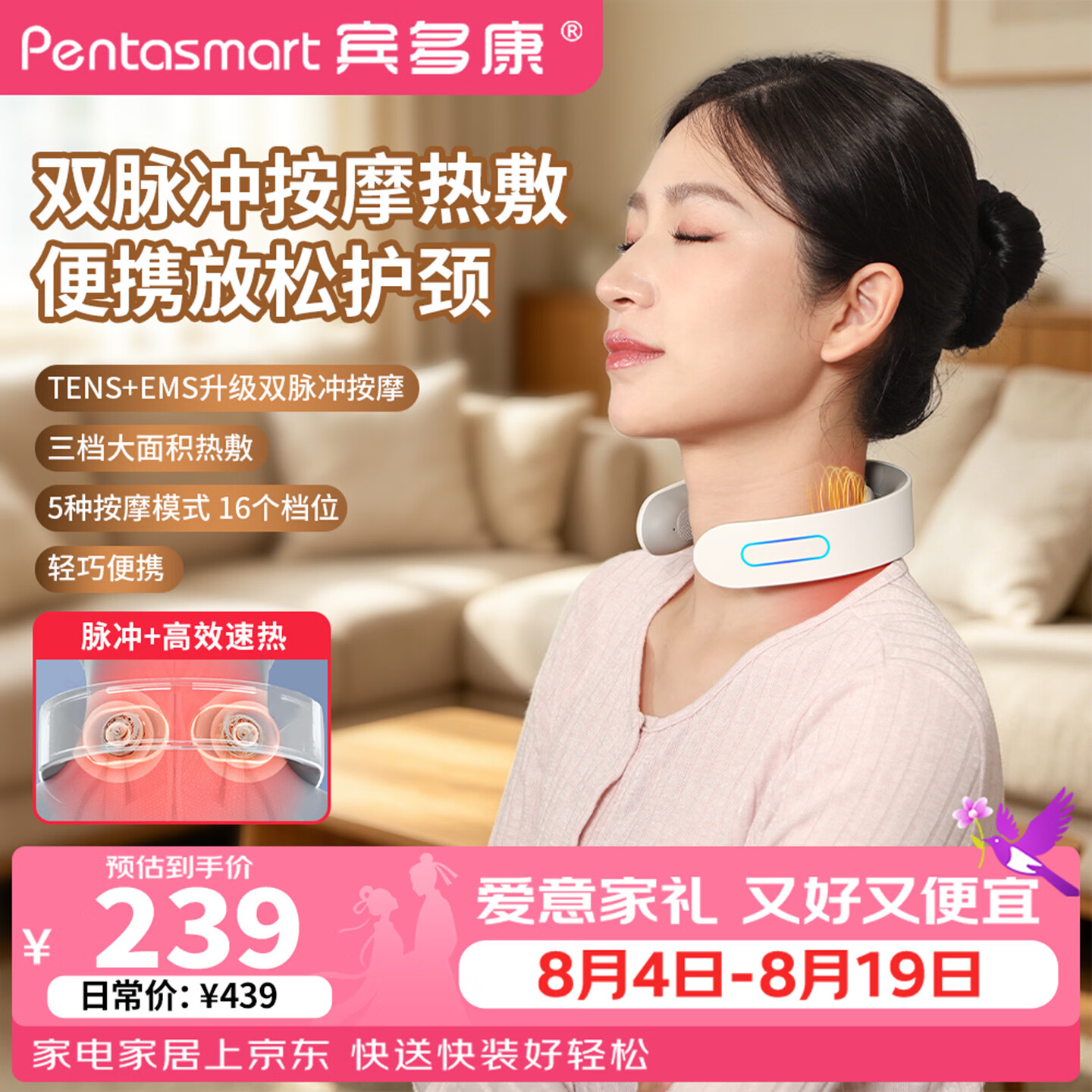 宾多康七夕情人节礼物颈椎按摩仪器低频脉冲热敷肩颈部按摩仪办公室护颈仪节庆生日礼物品送女友男士父母