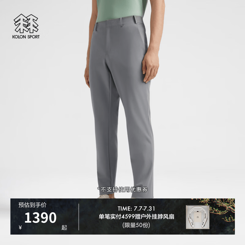 KOLON SPORT/可隆户外休闲裤 男士耐磨防晒UPF40商务长裤 LHLP6AT823-LC 浅炭灰 XL 180/86A