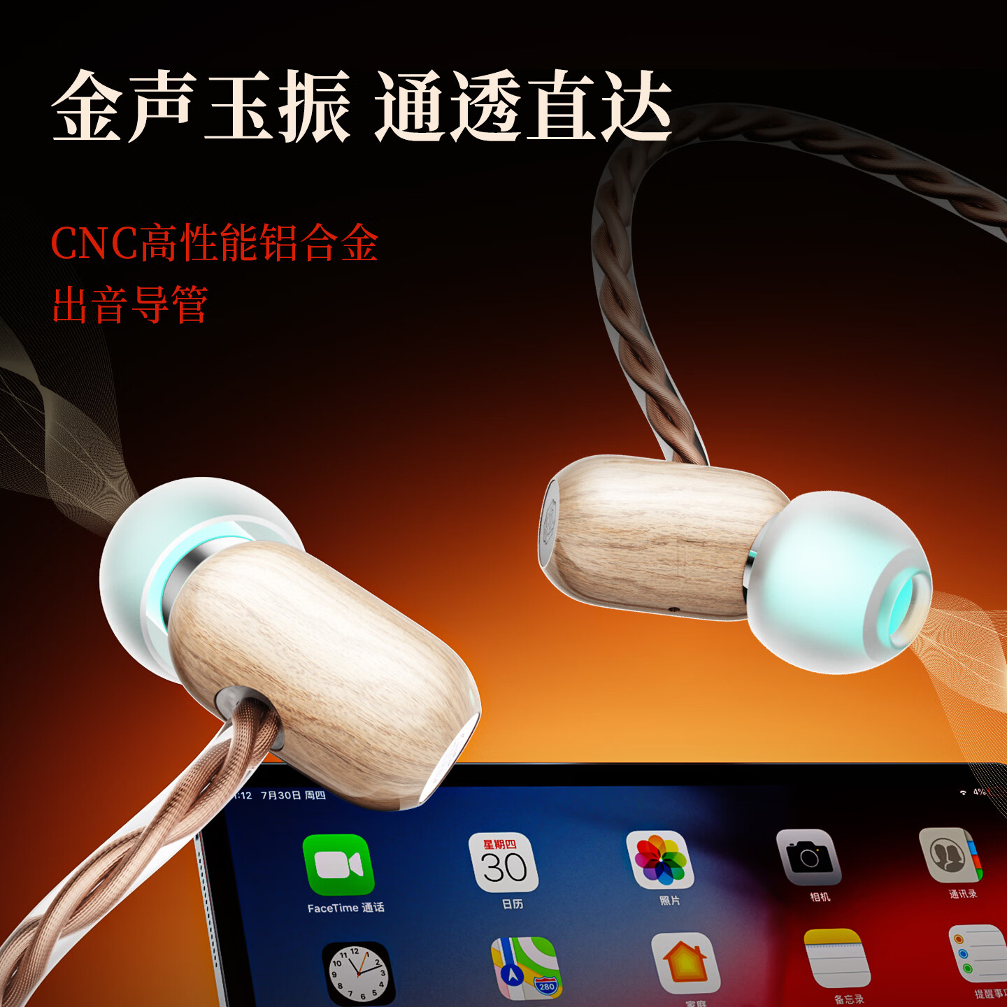 木之穹声【玄宿】HiFi级电竞游戏耳机有线入耳式耳塞带麦克风FPS游戏耳机 【薄荷】 北美枫木-3.5mm圆口 标配【赠Type-C+USB转接器】+L口苹果转接器