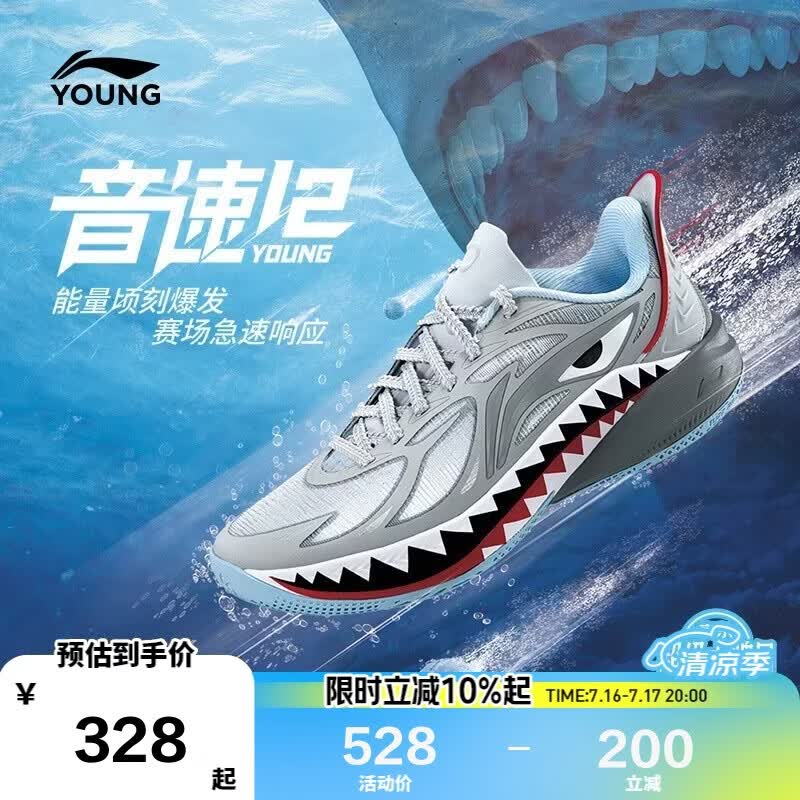 李宁童鞋儿童篮球鞋男大童音速12 YOUNG轻量透气运动鞋36YKBW082-3