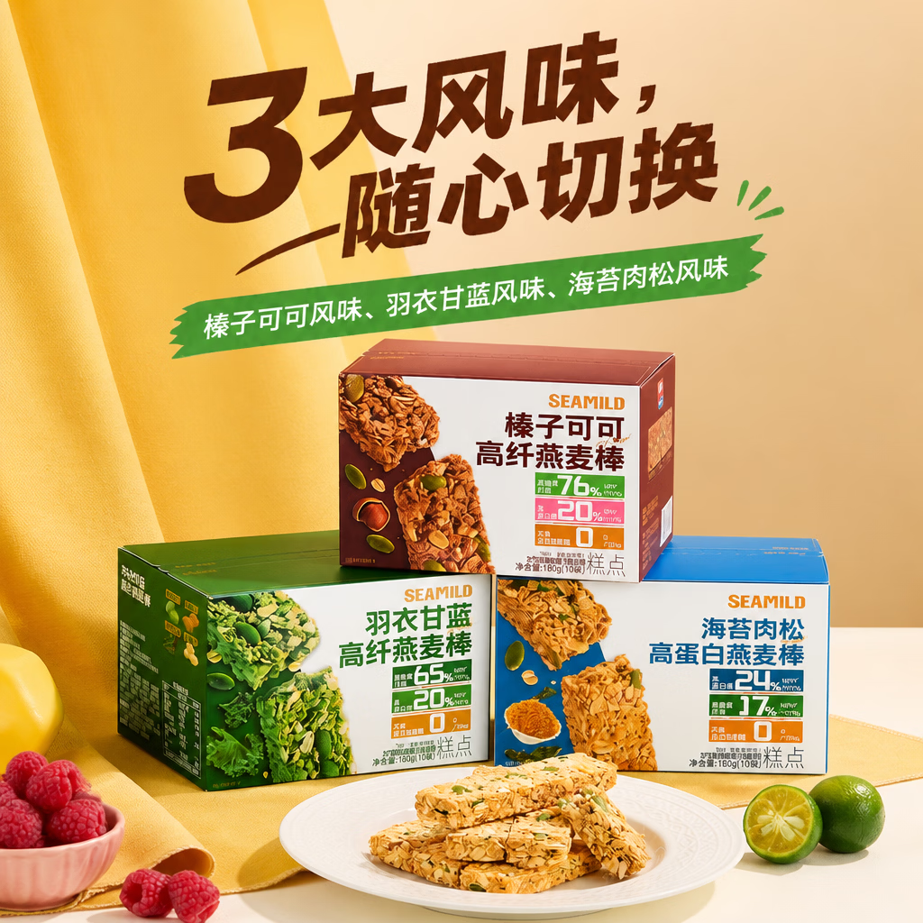 西麦西澳阳光即食燕麦脆片 非油炸营养早餐干吃休闲零食代餐拌酸奶 【榛子可可风味】燕麦棒180g*1