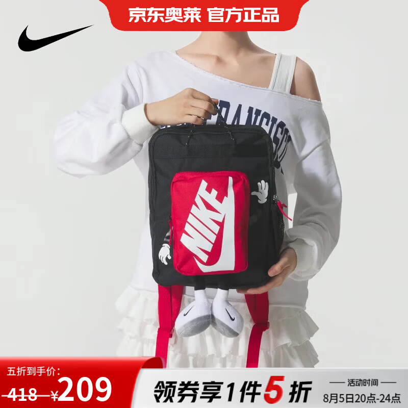 耐克（NIKE）【京东奥莱】儿童双肩包款上学书包大容量储物可调节肩带休闲背包 HM9973-010 MISC