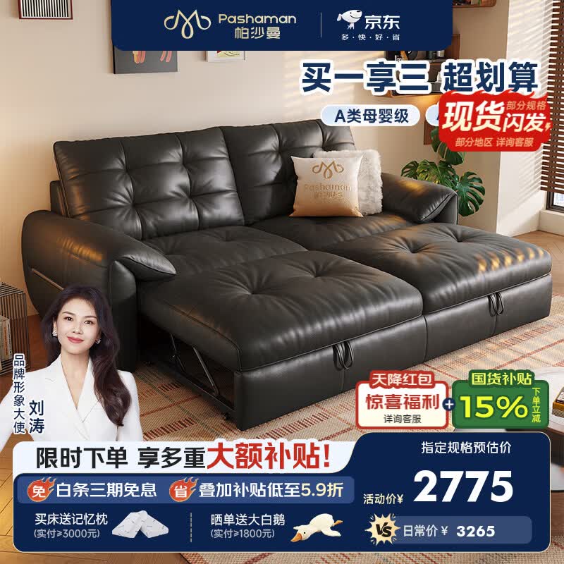 帕沙曼云朵复古沙发床小户型客厅中古风可折叠两用懒人沙发床7249ZP 1.8米小双人位（沙发秒变床 小空间大享受） 【旗舰版·】头层牛皮MU（3cm紫罗兰+7cm竹炭海绵）