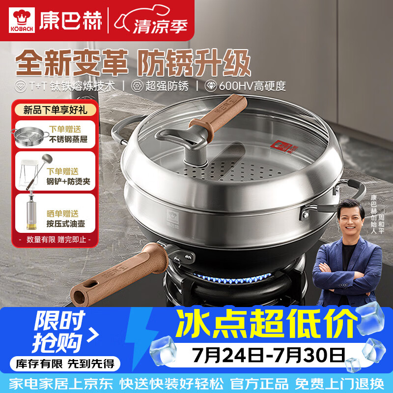 康巴赫有钛铁锅无涂层防锈炒锅不粘锅32cm家用平底炒菜锅电磁炉燃气通用