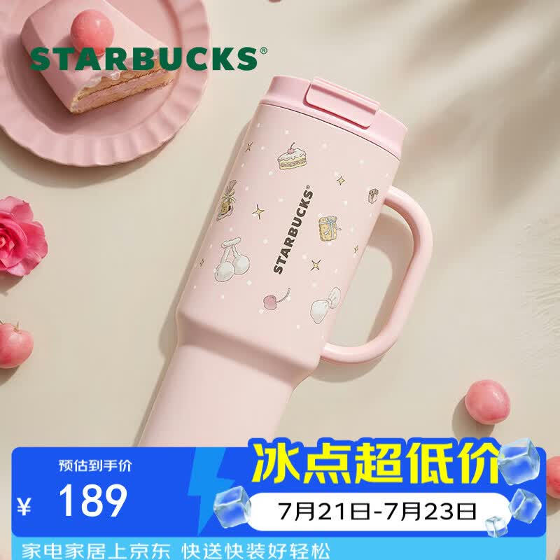 星巴克（Starbucks）夏日甜品派对系列粉色款双饮口不锈钢杯1189ml咖啡杯节日礼物