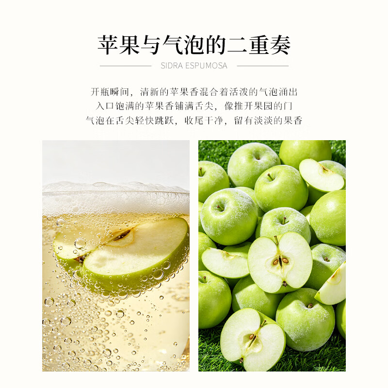 赴月西班牙原瓶进口苹果起泡酒西打气泡酒低度女士微醺酒果酒甜酒 清新苹果香·0香精0色素·单支装
