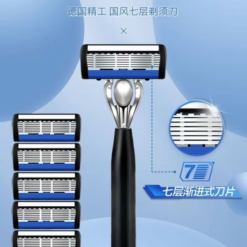 新款国风升级六层刀片手动通用七层剃须刀男士刮胡刀刀头刮脸高档 【12刀头+1刀柄+收纳盒+剃须膏】