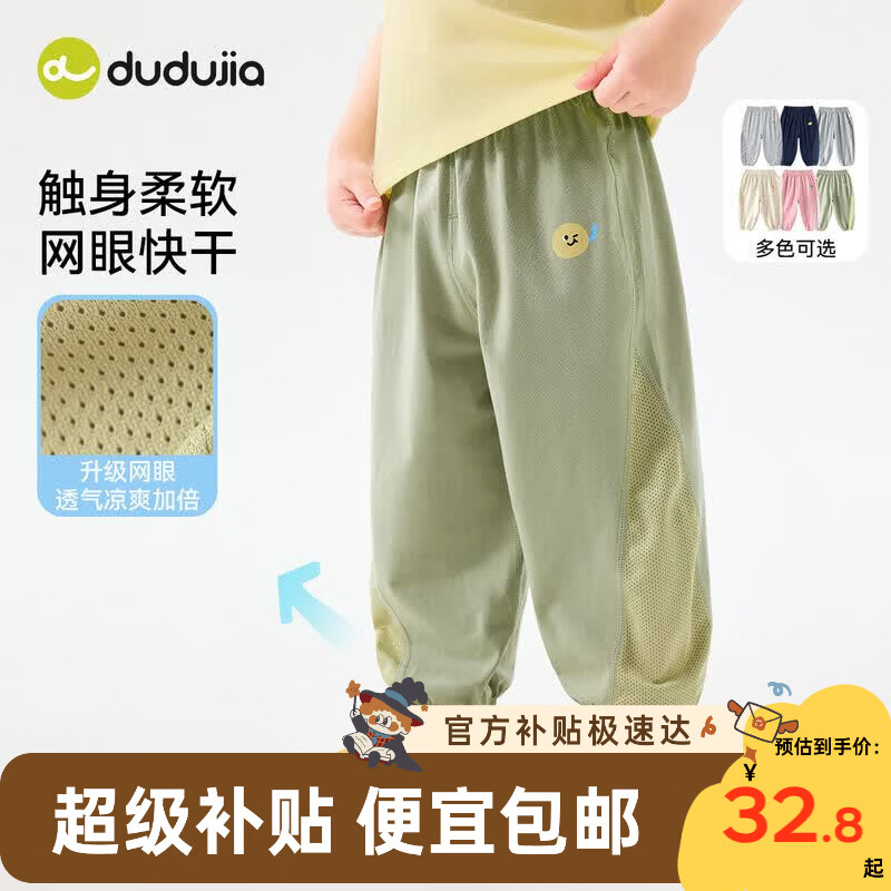 嘟嘟家宝宝防蚊裤夏季薄款儿童裤子童装洋气男童休闲裤女童夏装 军绿色